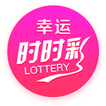 星空体彩在线试玩版